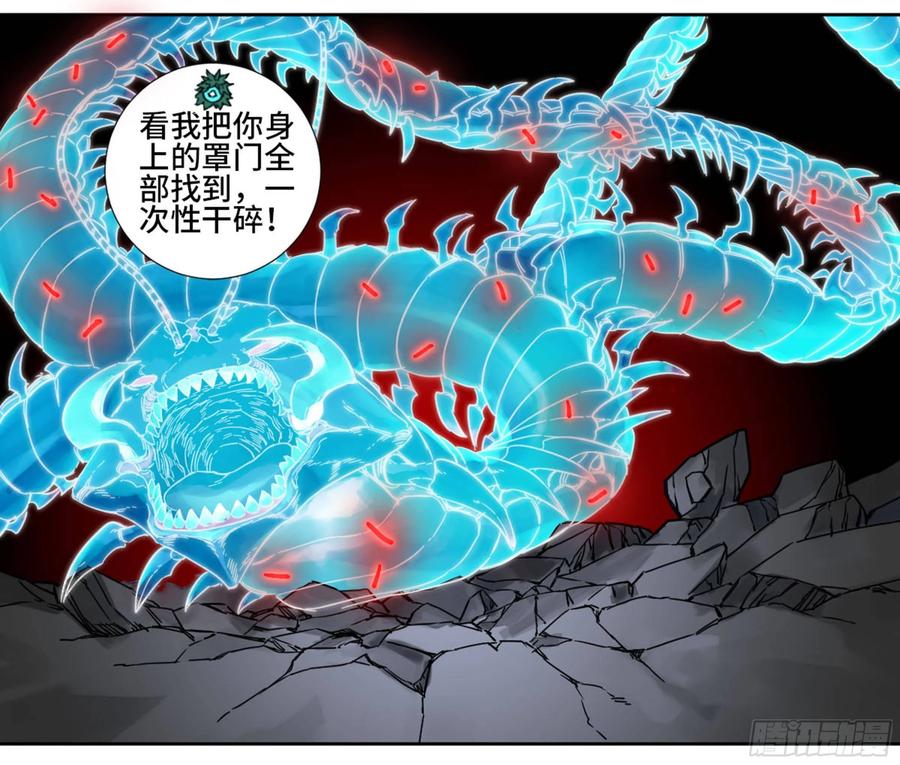 传武 第198话 第二卷 73 千锤百炼 第48页
