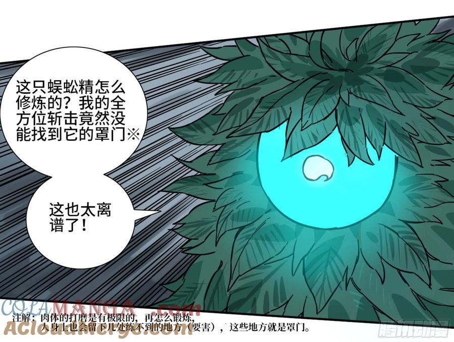 传武 第198话 第二卷 73 千锤百炼 第40页