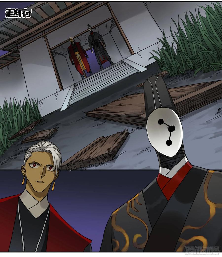 传武 第198话 第二卷 73 千锤百炼 第8页