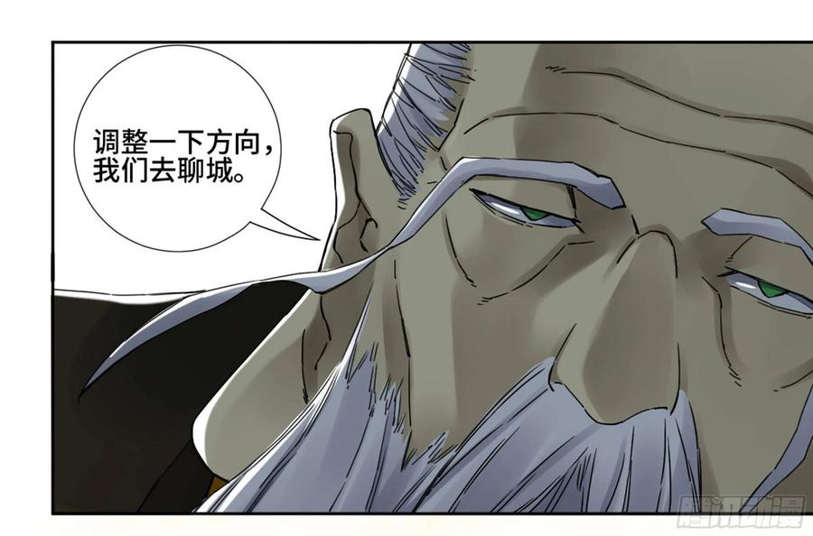 传武 第198话 第二卷 73 千锤百炼 第6页