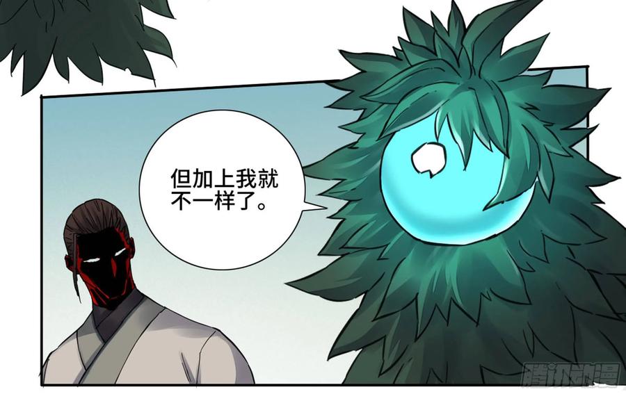 传武 第198话 第二卷 73 千锤百炼 第26页