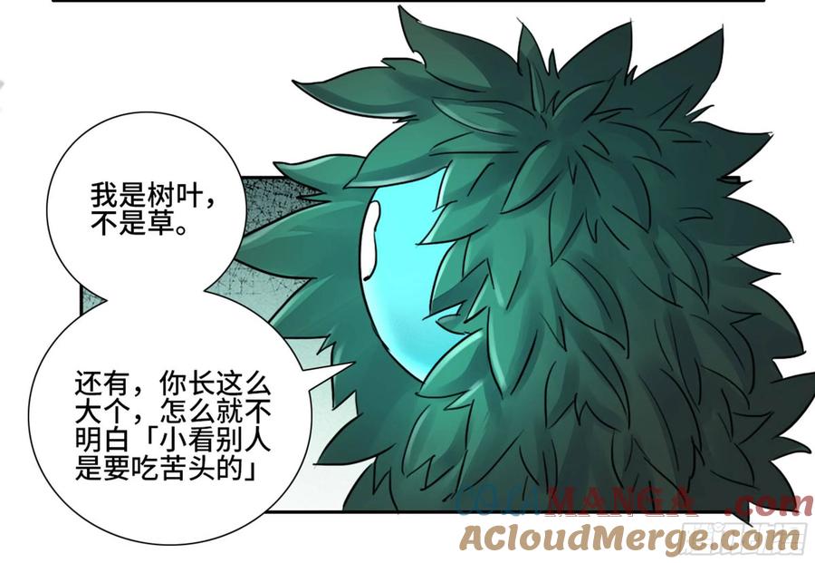 传武 第198话 第二卷 73 千锤百炼 第28页