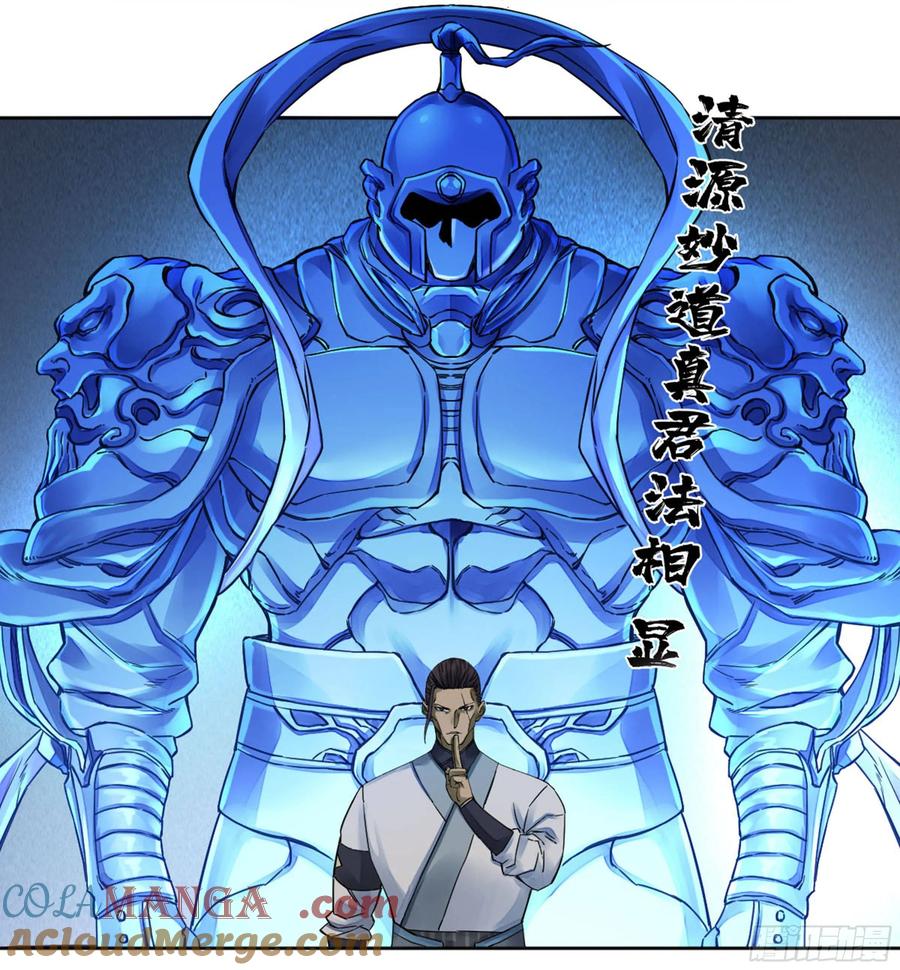 传武 第198话 第二卷 73 千锤百炼 第34页