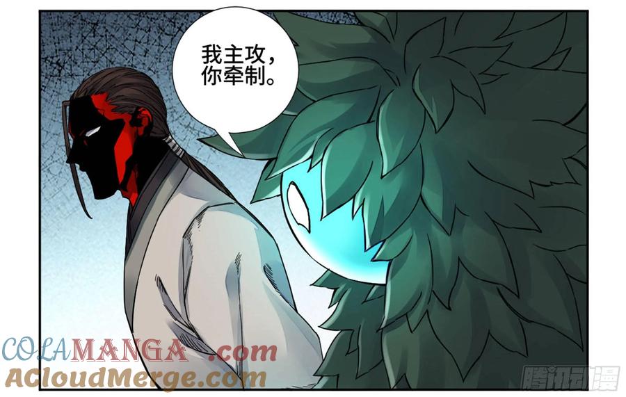 传武 第198话 第二卷 73 千锤百炼 第31页