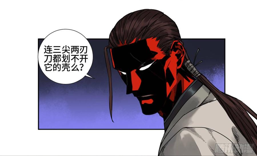 传武 第198话 第二卷 73 千锤百炼 第20页