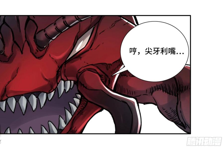 传武 第198话 第二卷 73 千锤百炼 第29页