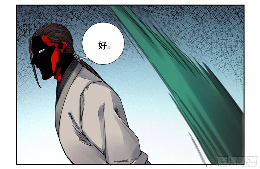 传武 第198话 第二卷 73 千锤百炼 第32页