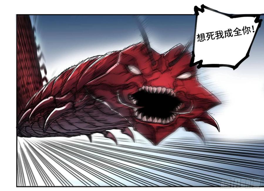 传武 第198话 第二卷 73 千锤百炼 第30页