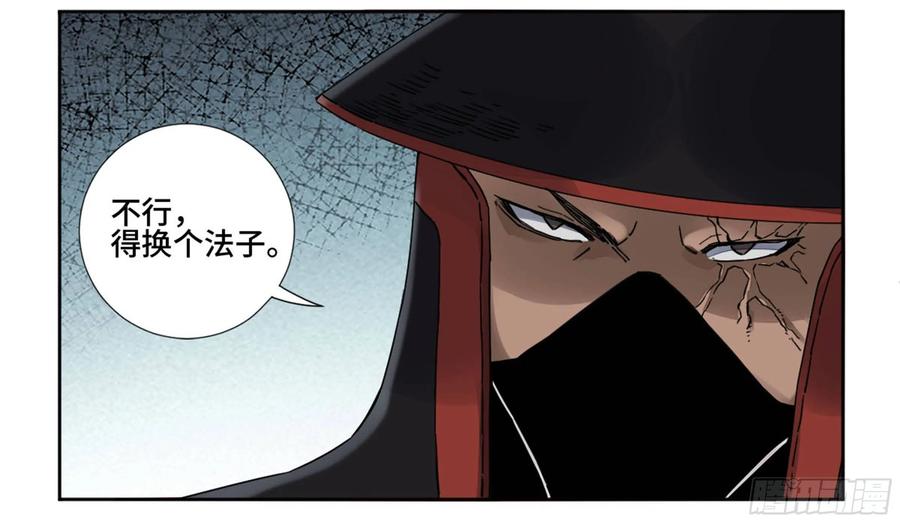 传武 第198话 第二卷 73 千锤百炼 第2页