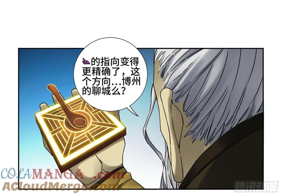 传武 第198话 第二卷 73 千锤百炼 第4页