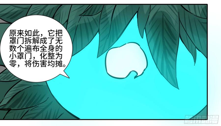 传武 第198话 第二卷 73 千锤百炼 第42页
