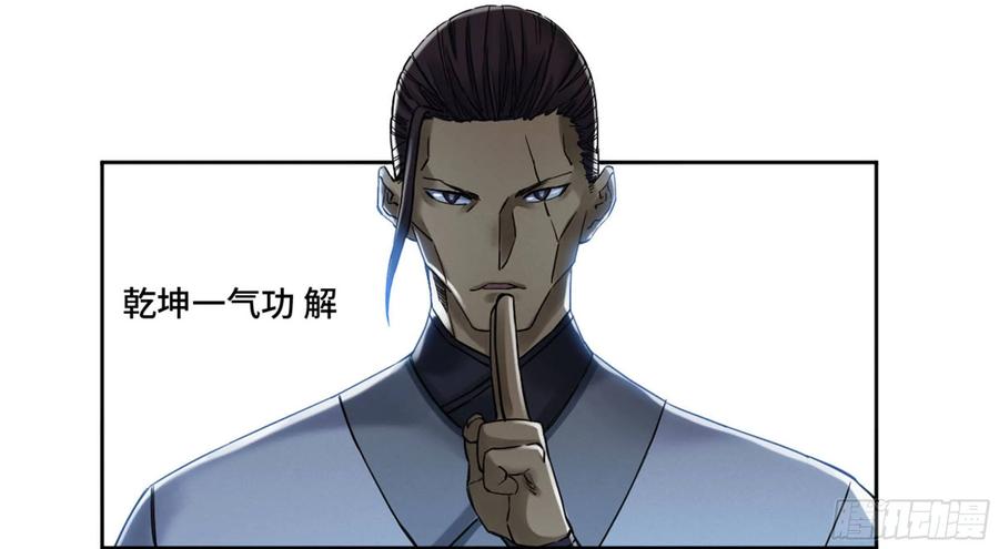 传武 第198话 第二卷 73 千锤百炼 第33页