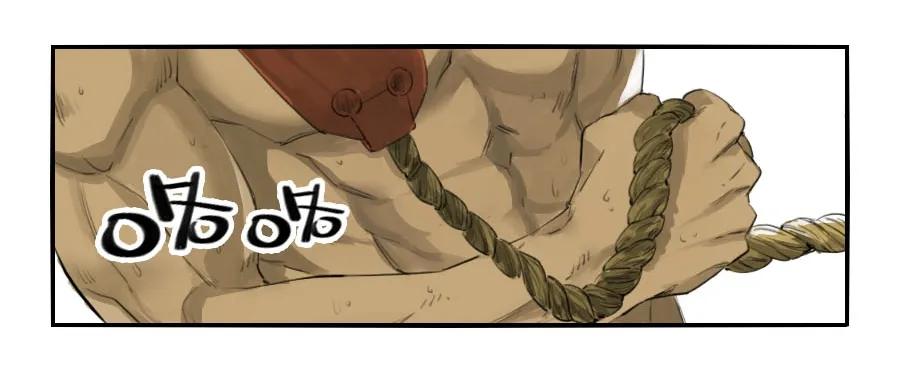传武 第1话 第一条：生祀 第2页