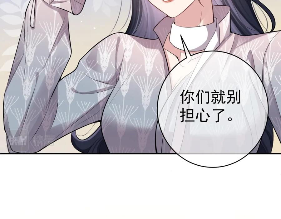 《天降萌宝：霍爷请签收》第2话：恋爱要在离婚后 第11页