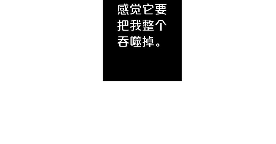 《别离我太近》第1话 暗恋开始 第39页