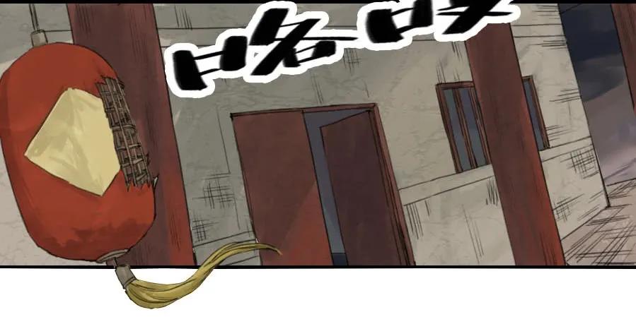 传武 第1话 第一条：生祀 第18页