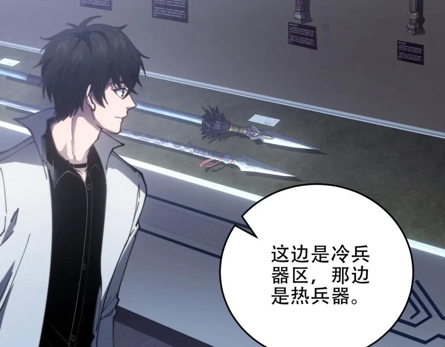 《我在末世给别人升级》第19话 参观研究所的小白鼠 第124页