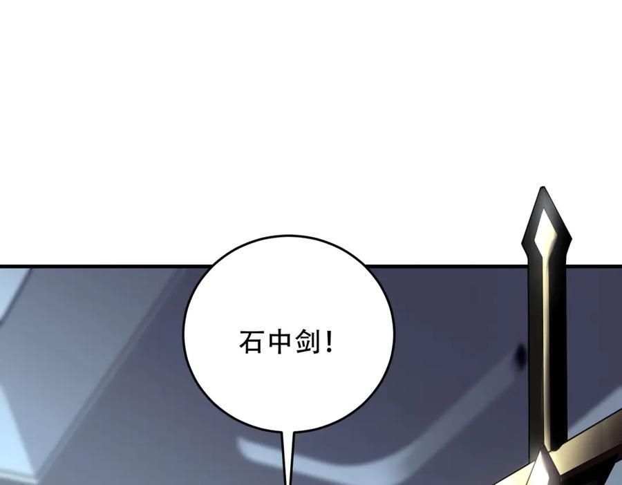 《我在末世给别人升级》第19话 参观研究所的小白鼠 第126页