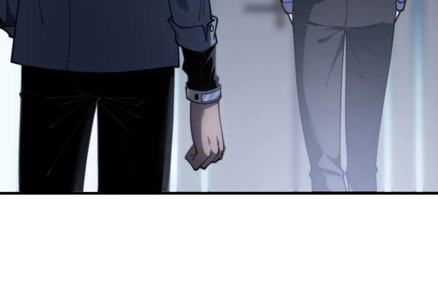 《我在末世给别人升级》第19话 参观研究所的小白鼠 第118页