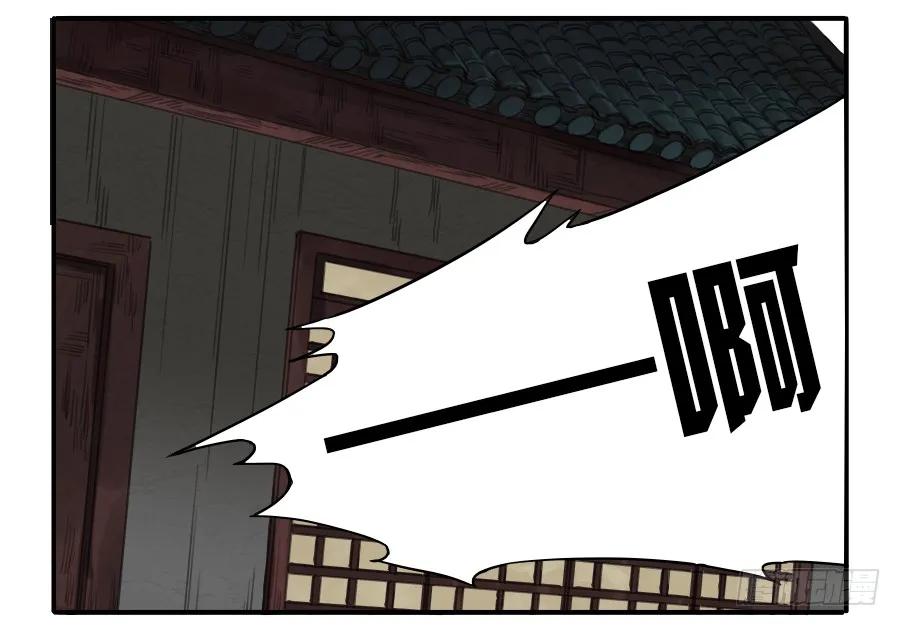 传武 第19话 第十九条：设伏 第29页