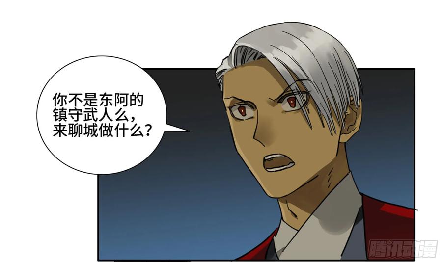 传武 第199话 第二卷 74 大宏愿剑 第29页