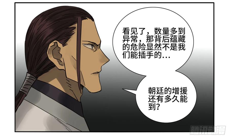 传武 第199话 第二卷 74 大宏愿剑 第42页