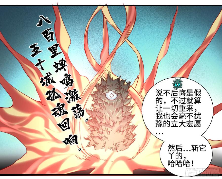 传武 第199话 第二卷 74 大宏愿剑 第9页