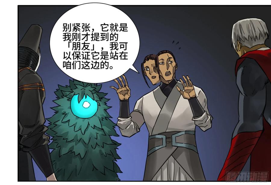 传武 第199话 第二卷 74 大宏愿剑 第38页