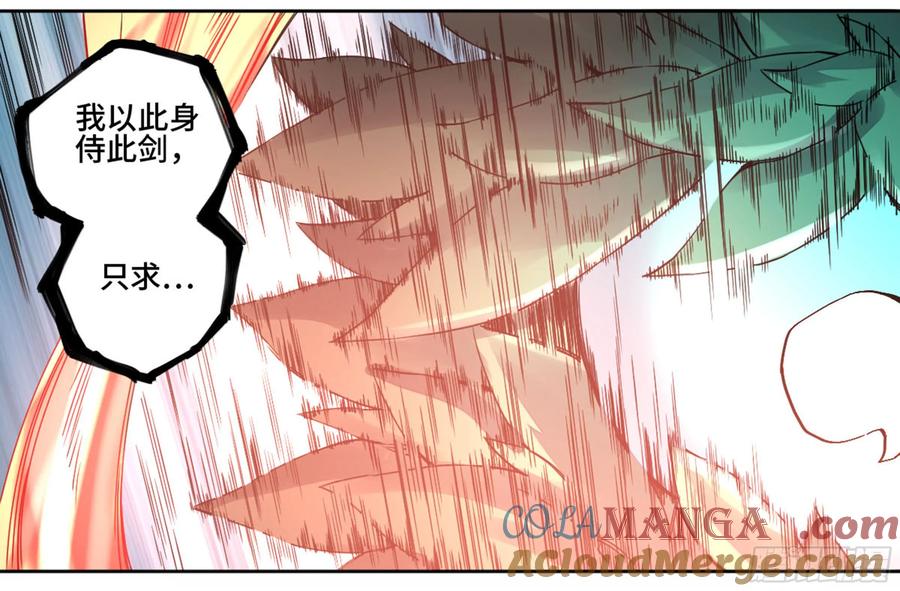传武 第199话 第二卷 74 大宏愿剑 第10页