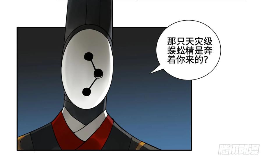 传武 第199话 第二卷 74 大宏愿剑 第30页