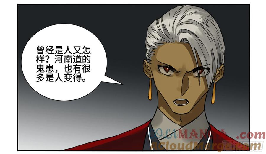 传武 第199话 第二卷 74 大宏愿剑 第40页