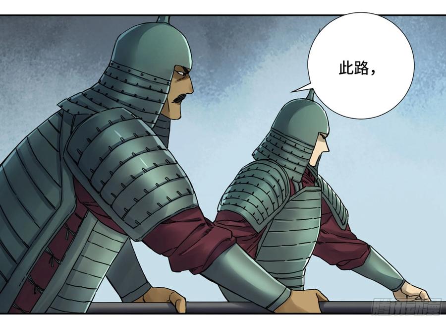 传武 第199话 第二卷 74 大宏愿剑 第48页