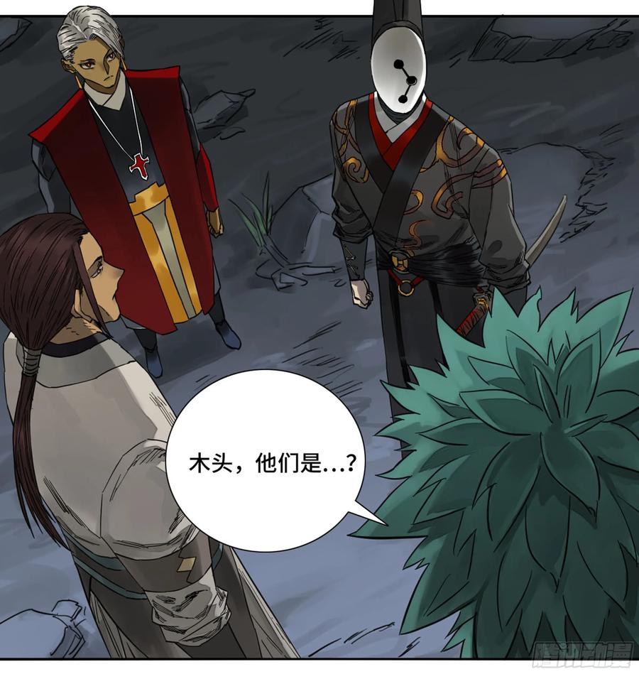 传武 第199话 第二卷 74 大宏愿剑 第36页