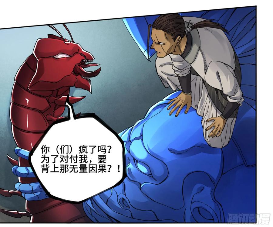 传武 第199话 第二卷 74 大宏愿剑 第12页