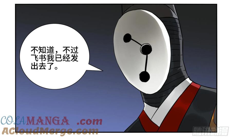 传武 第199话 第二卷 74 大宏愿剑 第43页