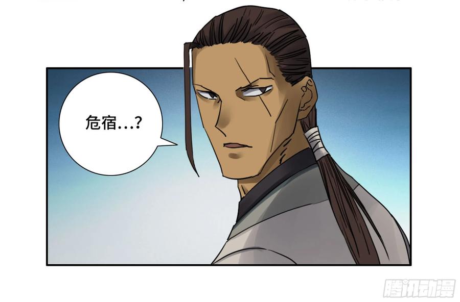 传武 第199话 第二卷 74 大宏愿剑 第27页