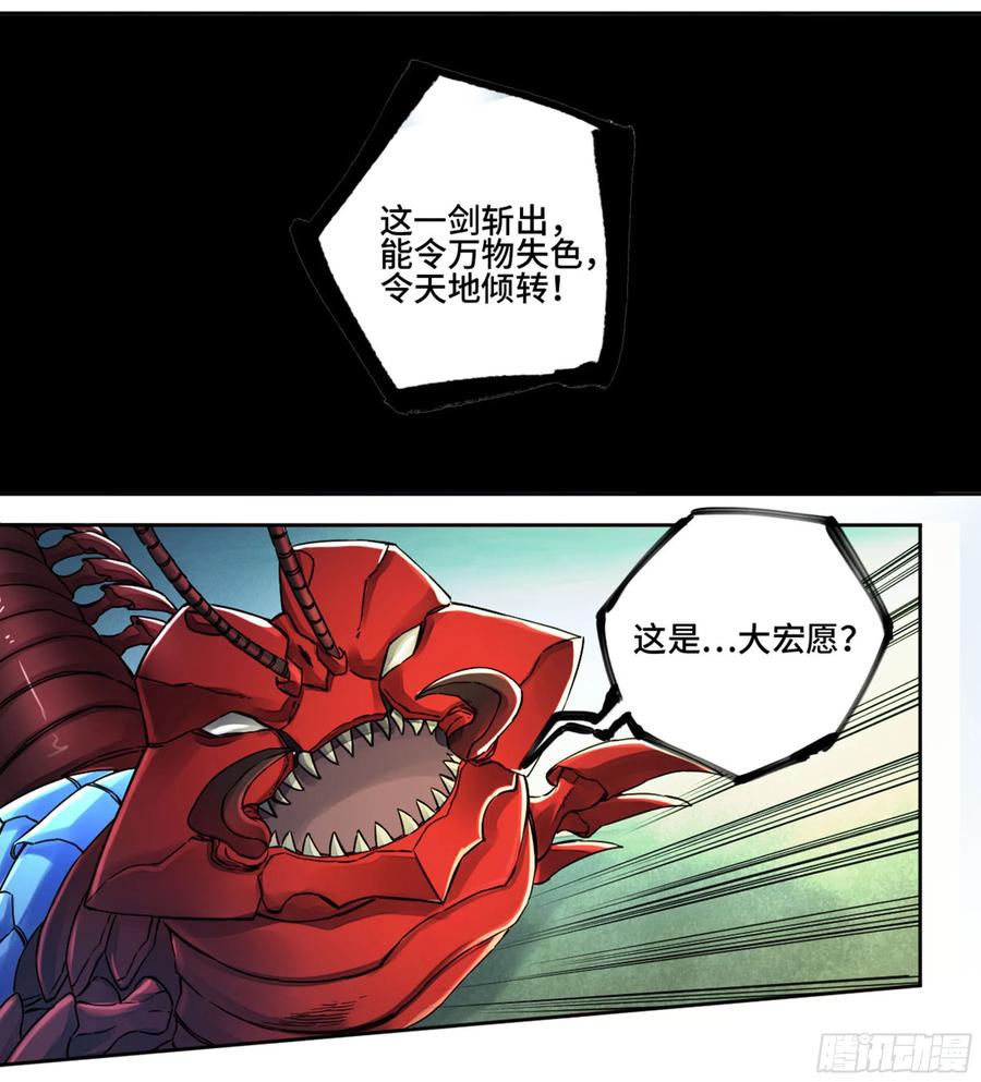 传武 第199话 第二卷 74 大宏愿剑 第11页