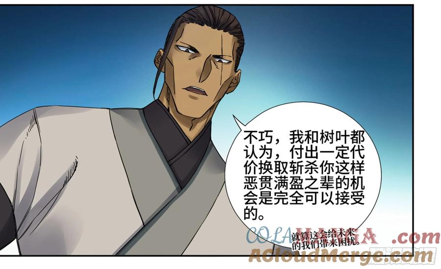 传武 第199话 第二卷 74 大宏愿剑 第13页