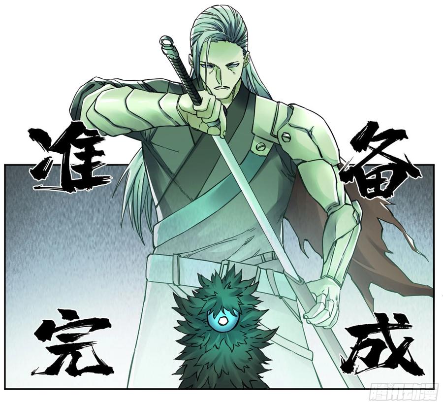 传武 第199话 第二卷 74 大宏愿剑 第15页