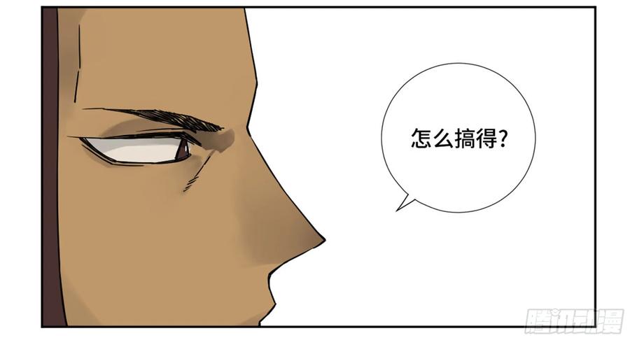 传武 第199话 第二卷 74 大宏愿剑 第6页