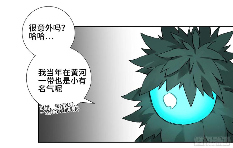 传武 第199话 第二卷 74 大宏愿剑 第3页