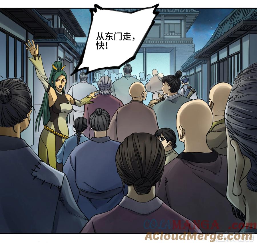 传武 第199话 第二卷 74 大宏愿剑 第46页