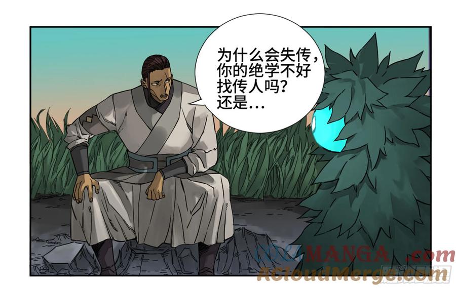 传武 第199话 第二卷 74 大宏愿剑 第4页