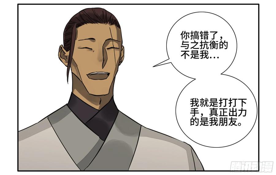 传武 第199话 第二卷 74 大宏愿剑 第35页