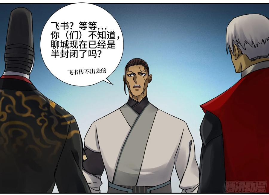 传武 第199话 第二卷 74 大宏愿剑 第44页