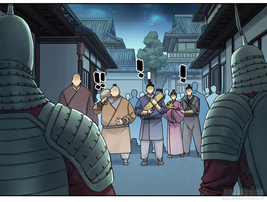 传武 第199话 第二卷 74 大宏愿剑 第47页