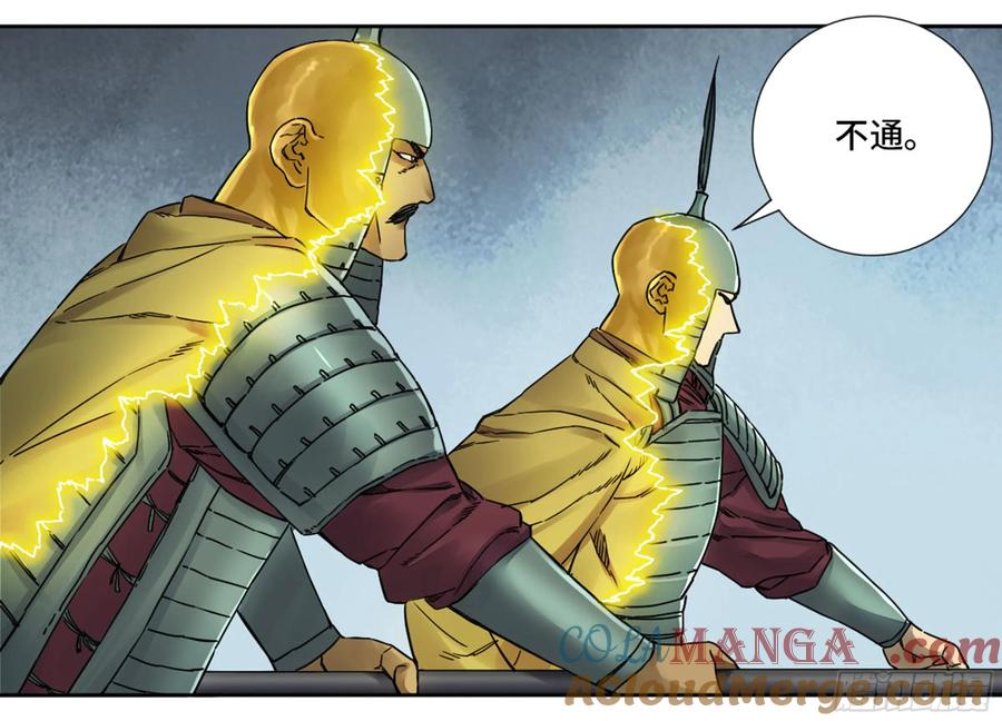 传武 第199话 第二卷 74 大宏愿剑 第49页