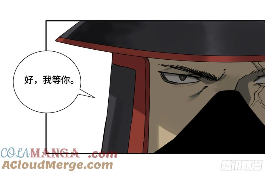 传武 第200话 第二卷 75 隐形、续头 第28页