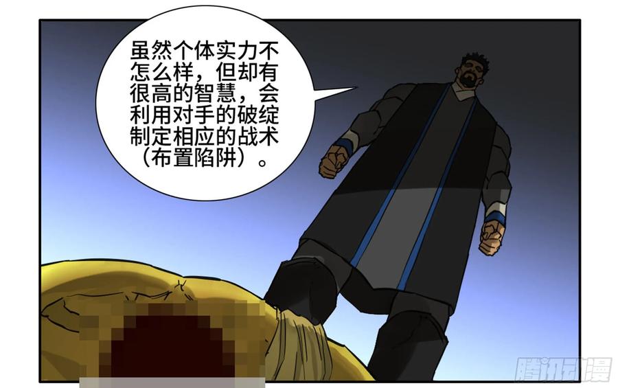 传武 第200话 第二卷 75 隐形、续头 第48页