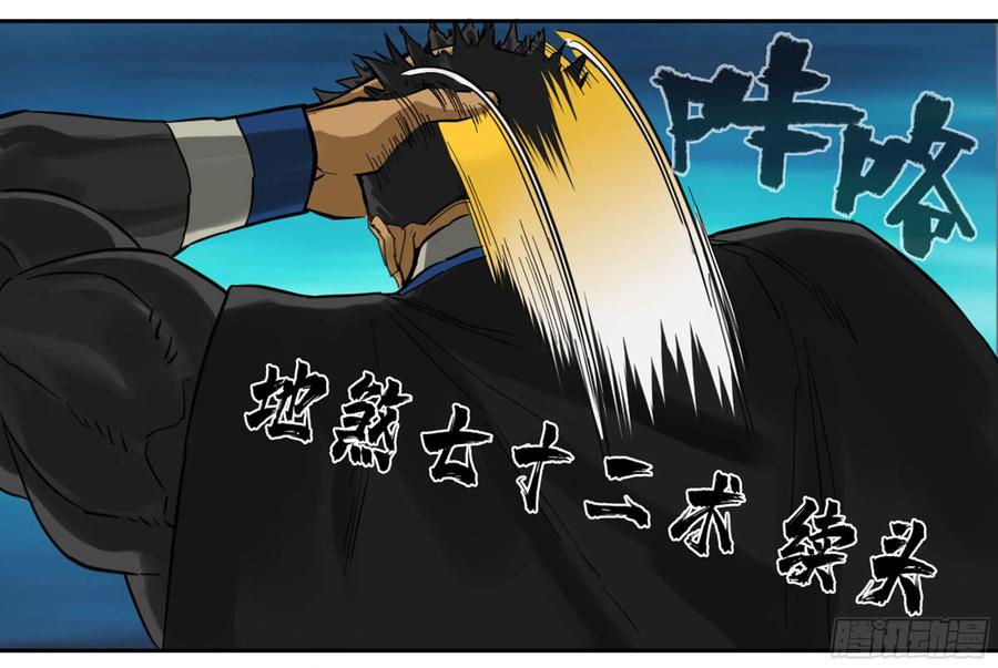 传武 第200话 第二卷 75 隐形、续头 第47页
